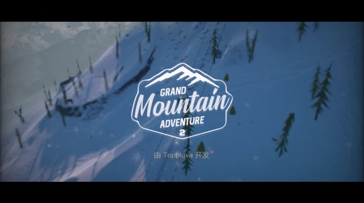 雪山滑雪大冒险2中文版下载v1.07301(3)