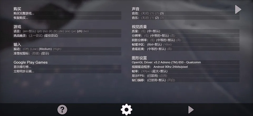 雪山滑雪大冒险2中文版下载