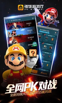 悟饭游戏厅永久免费版v9.9.9.9(1)