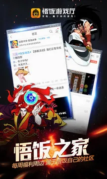 悟饭游戏厅永久免费版v9.9.9.9(3)