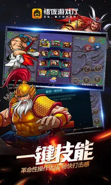 悟饭游戏厅永久免费版v9.9.9.9(2)