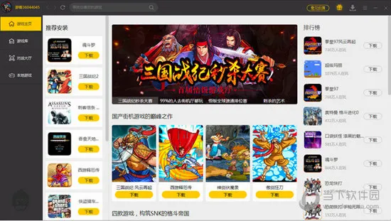 悟饭游戏厅永久免费版