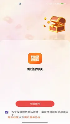 鲸鱼四联最新手机版v2.0(4)