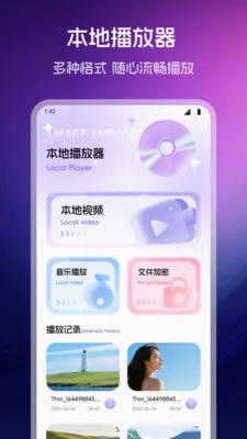 玫瑰秀视频播放器2026最新版本v1.2(3)