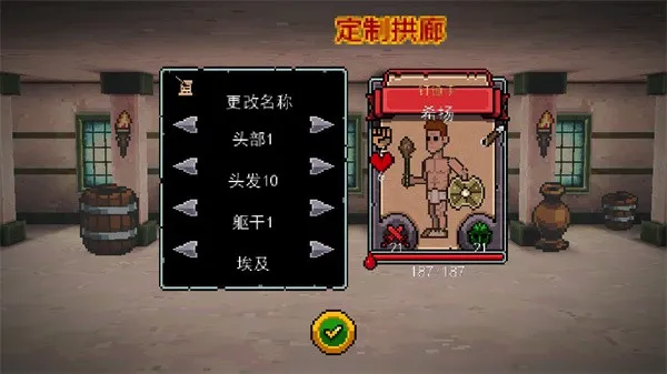 弹跳角斗士汉化破解版