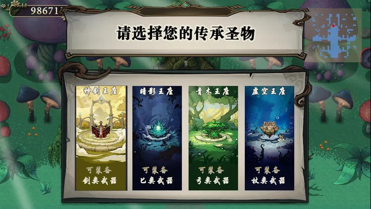 开个荒(暗黑冒险刷宝游戏)v0.2.2(4)