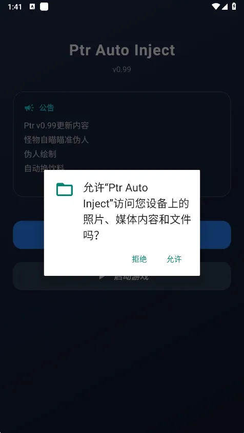 超自然ptr辅助(超自然游戏辅助)