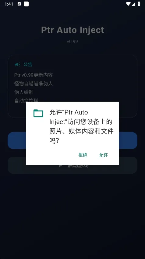 超自然ptr辅助(超自然游戏辅助)v1.0(2)