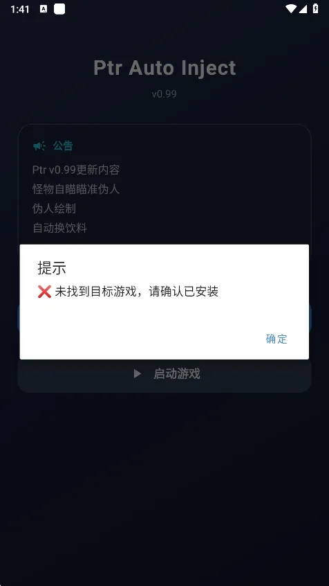超自然ptr辅助(超自然游戏辅助)v1.0(3)