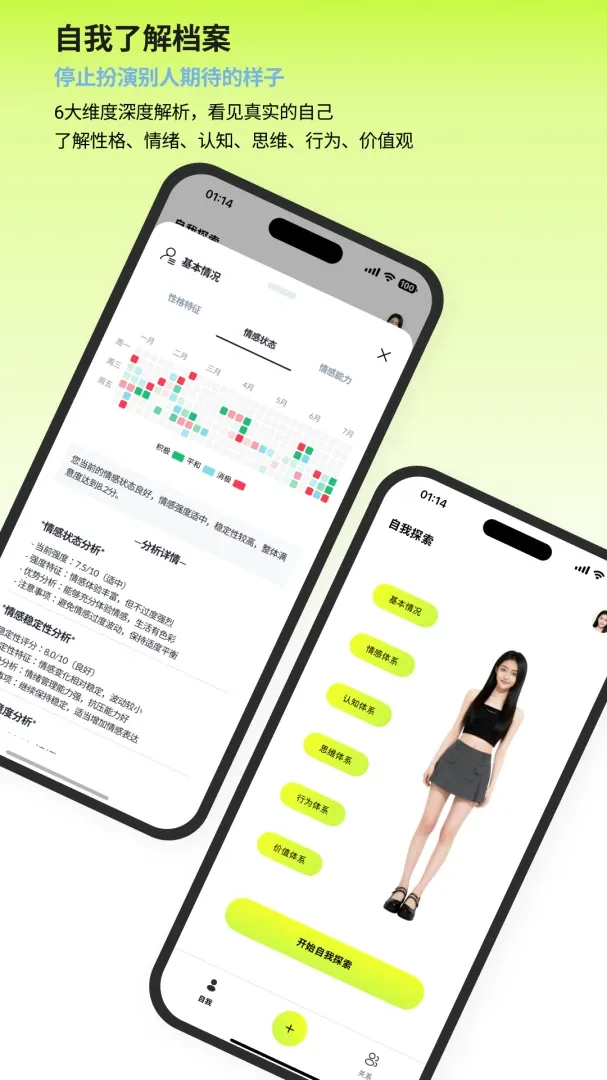 魔镜智析最新安卓版v1.0.2(2)