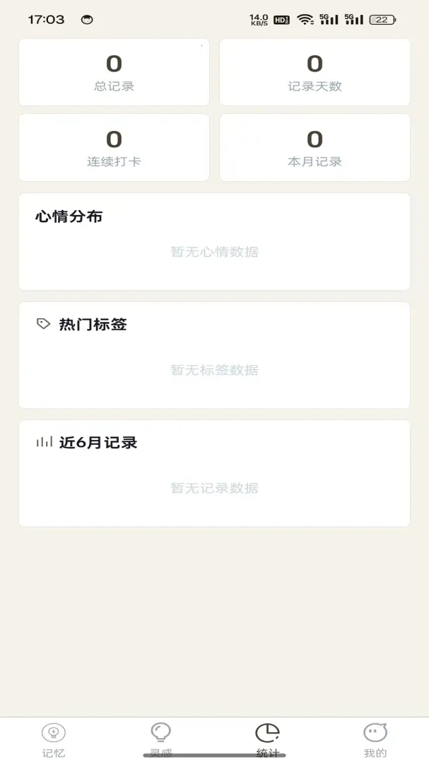 光涡手记最新手机版v1.0.2(3)
