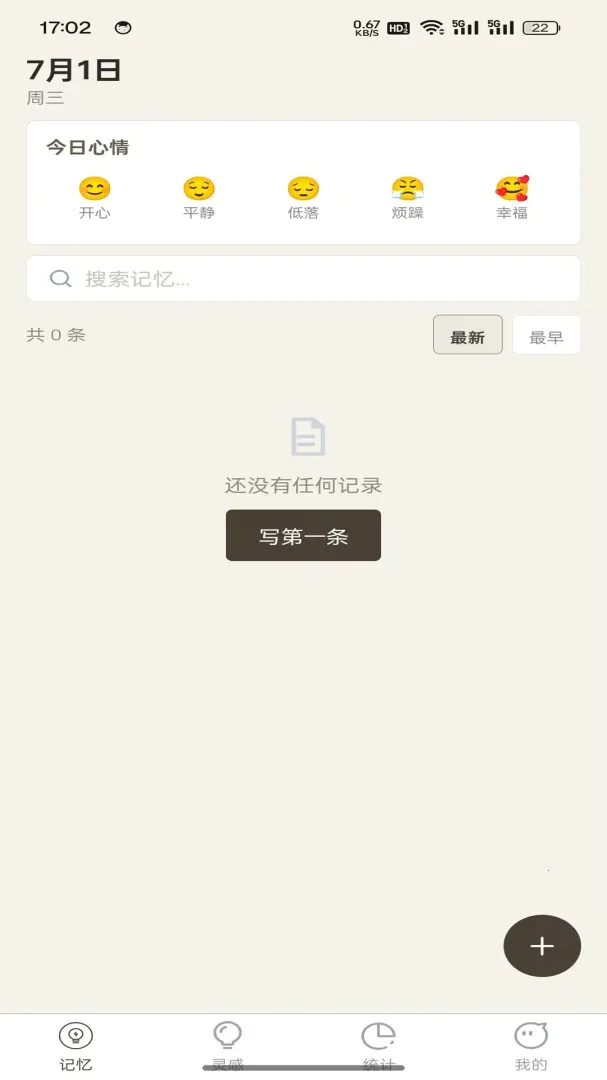 光涡手记最新手机版v1.0.2(2)
