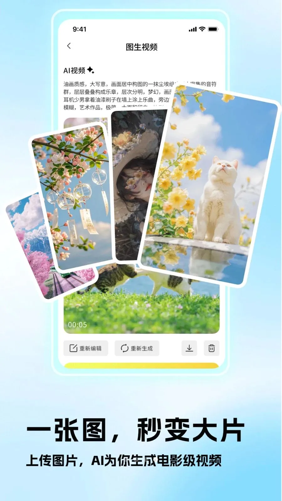 AI 写作生成2026官方最新版本v1.1(4)