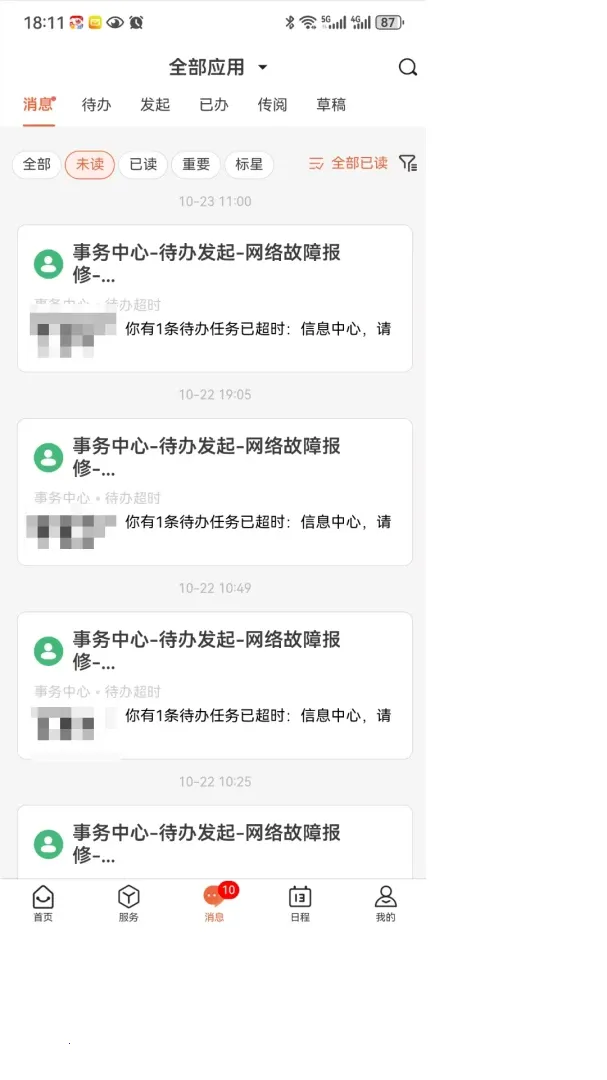 智慧新职大(高校智慧app)v1.0.7(2)