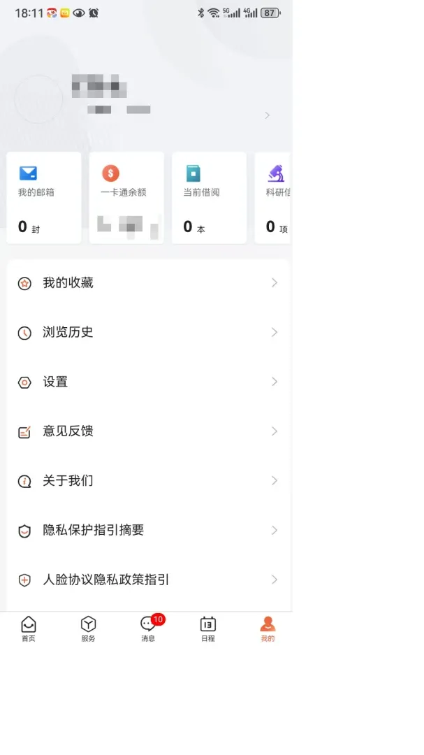 智慧新职大(高校智慧app)v1.0.7(4)