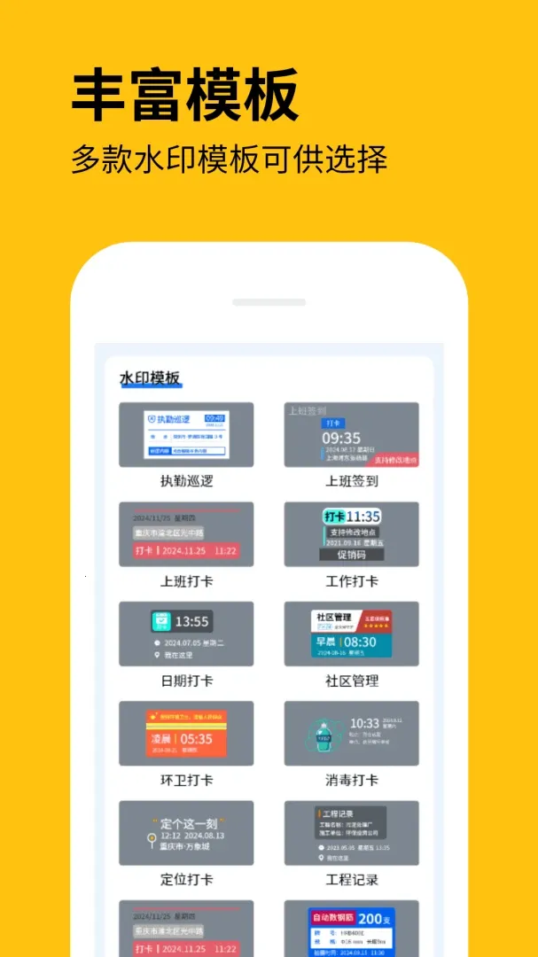 全民水印拍照相机2026官方最新版本v2.0(1)