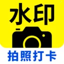 全民水印拍照相机2026官方最新版本