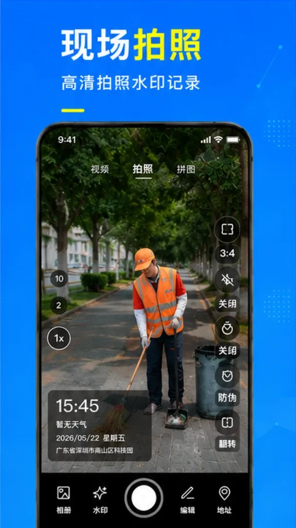 水印相机实时拍(水印相机工具)v1.0.1.1002(2)
