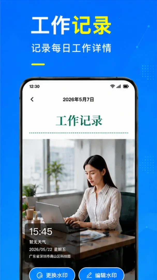 水印相机实时拍(水印相机工具)v1.0.1.1002(1)