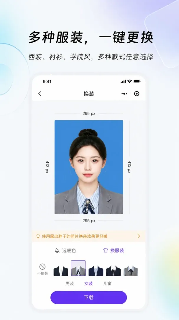 星河证件照(证件照制作软件)v0.0.1(2)