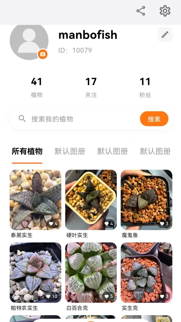 园艺圈(植物园艺交流)v1.2.0(2)