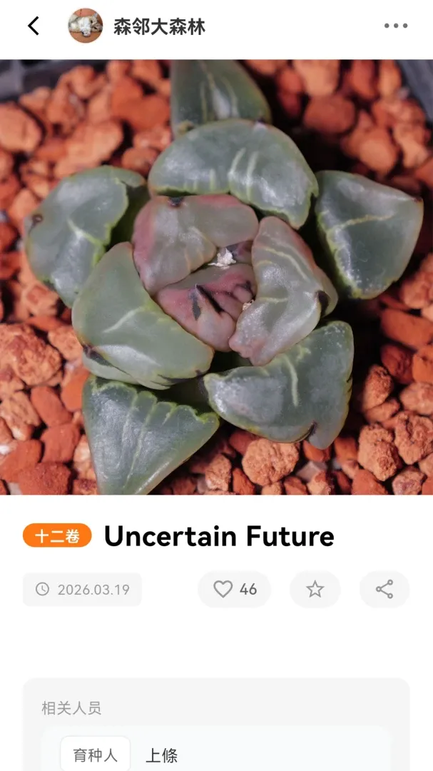 园艺圈(植物园艺交流)v1.2.0(4)