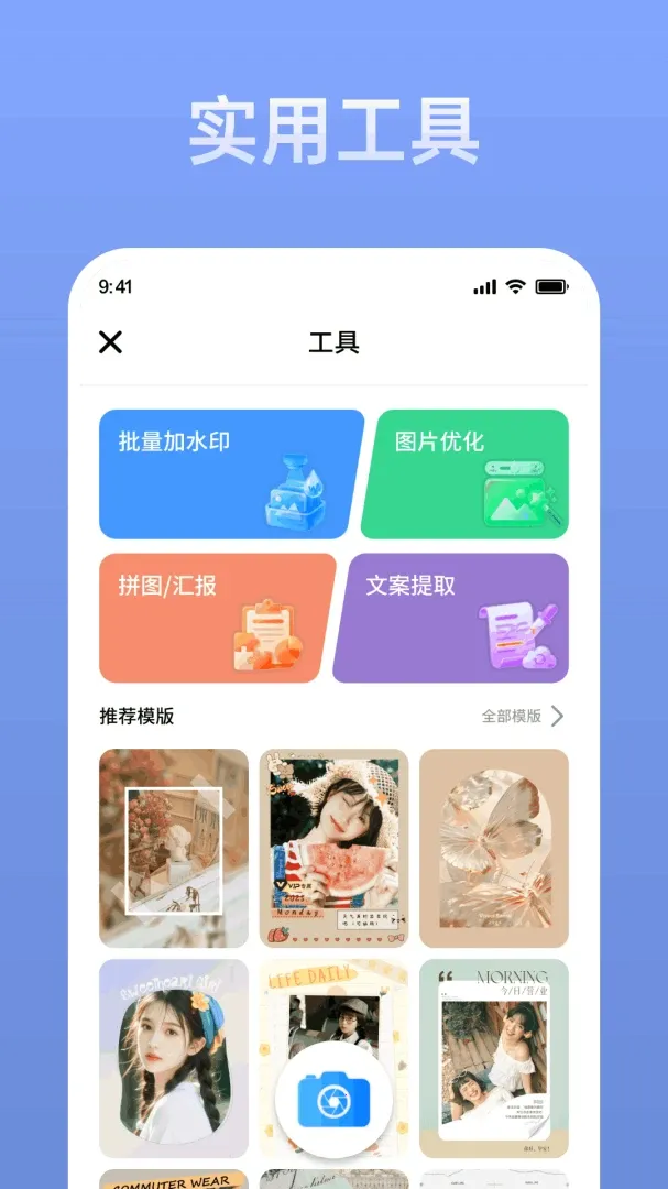 水印相机智能拍照(多功能拍照工具)v2.0.0(4)