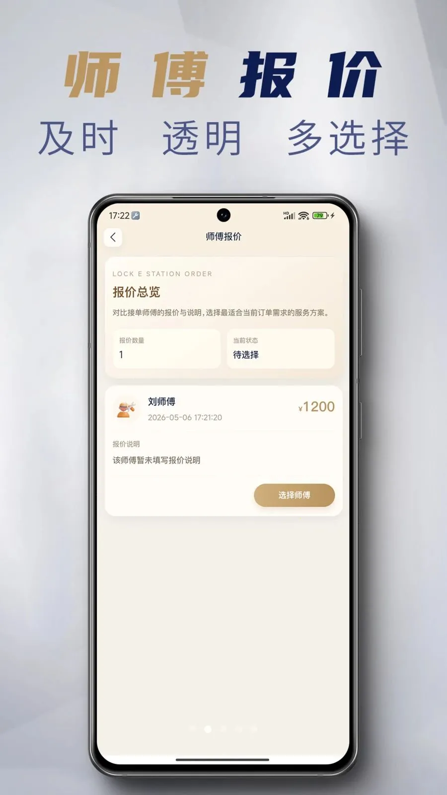 锁具E站2026官方最新版本v1.3.8(1)