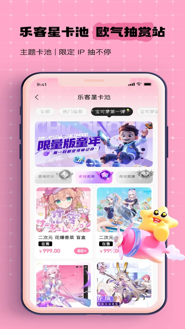 乐客星最新安卓版v1.2.1(3)