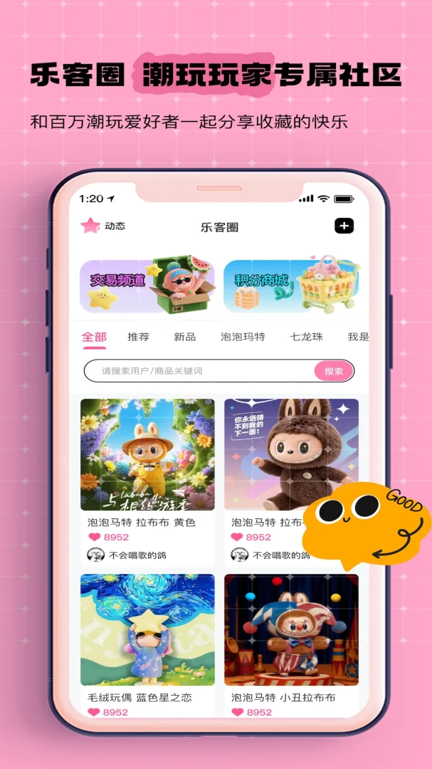 乐客星最新安卓版v1.2.1(2)