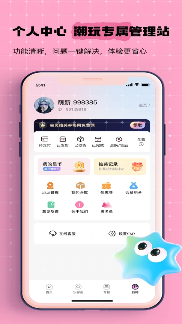 乐客星最新安卓版v1.2.1(4)