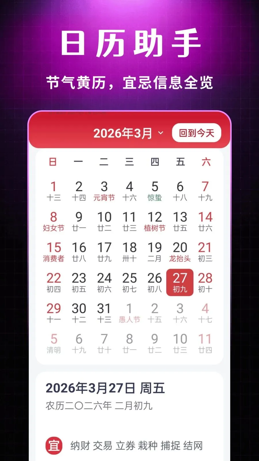 私密无扰独享播放器(影音黄历管理工具)v1.0.1(3)