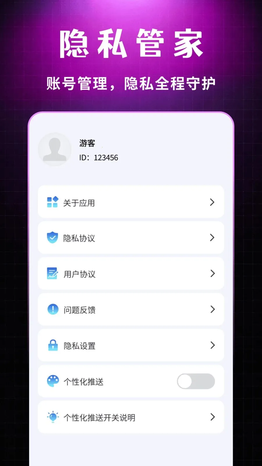 私密无扰独享播放器(影音黄历管理工具)v1.0.1(2)