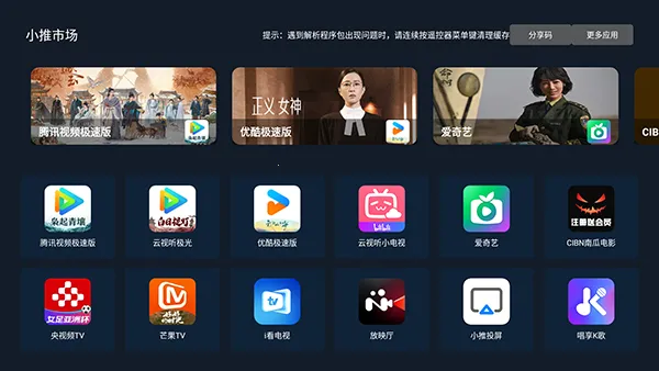 小推市场2026最新版本v2.04(2)