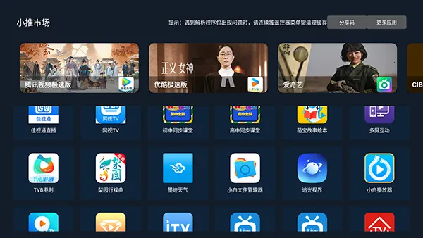 小推市场2026最新版本v2.04(3)