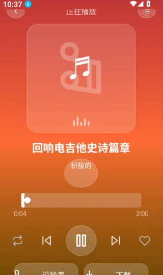 铃库免费铃声最新手机版