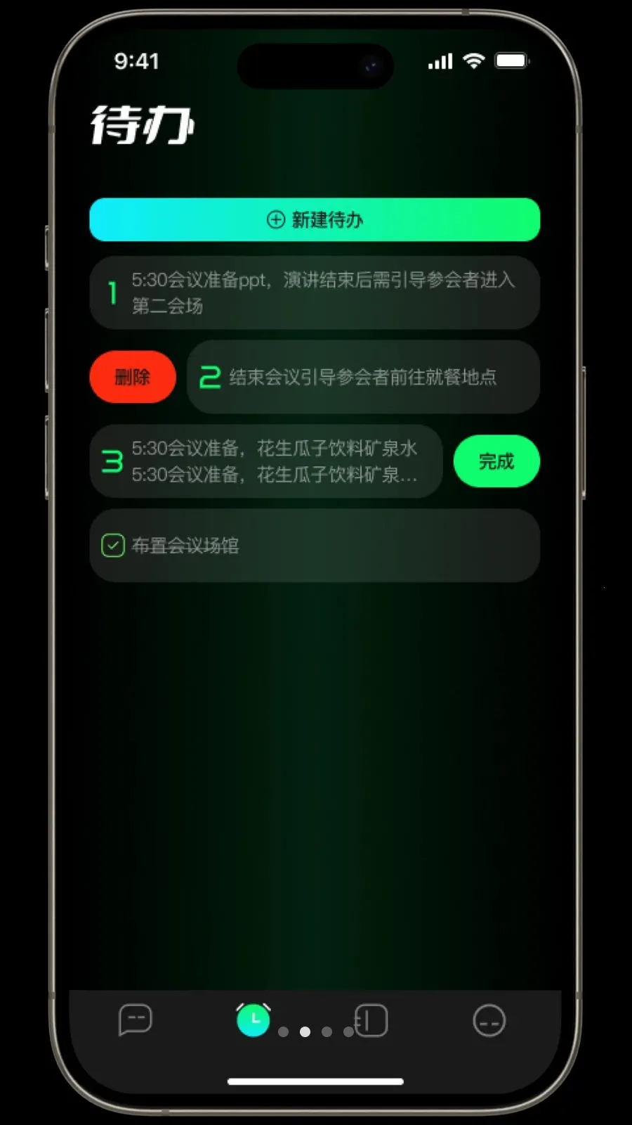 超洞察(任务管理工具)v1.3.2(1)