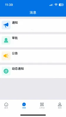 安集客(服务工单管理)v3.33.21.2026070701(4)