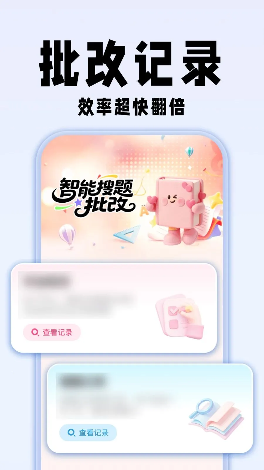 免费搜作业答案2026最新版本v1.0.1(1)