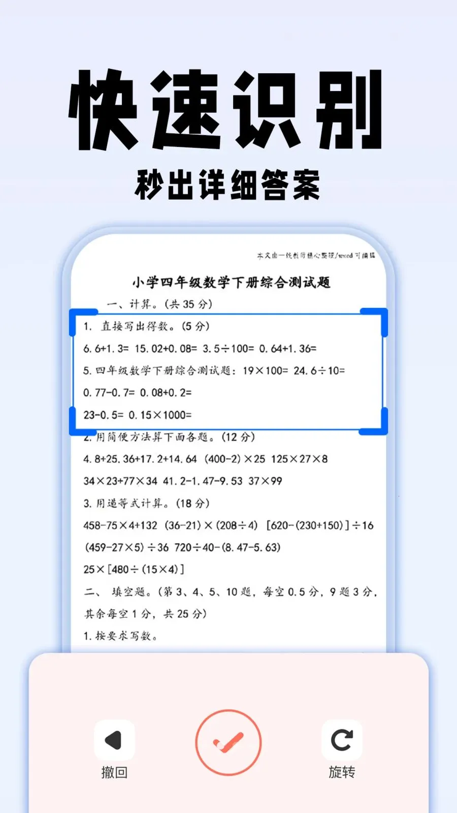 免费搜作业答案2026最新版本v1.0.1(2)