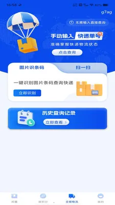 转手二手闲置(闲置交易平台)v1.0.2(3)