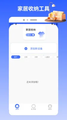 Charts2026官方最新版本v1.2(1)