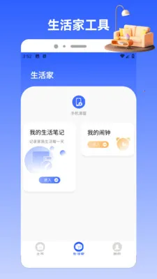 Charts2026官方最新版本v1.2(2)