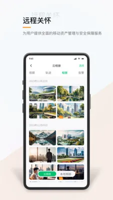 智行助手(代步车蓝牙应用)v1.0.2(1)