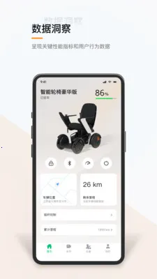 智行助手(代步车蓝牙应用)v1.0.2(3)