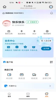 热团优选2026最新版本v26.05.06(1)