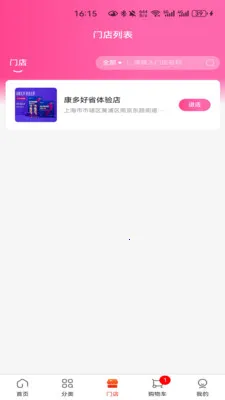 擎砺国际(购物开启平台)v1.1.1(4)