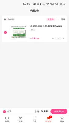 擎砺国际(购物开启平台)v1.1.1(2)