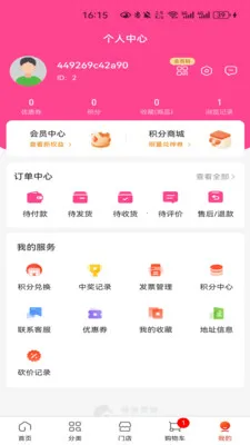 擎砺国际(购物开启平台)v1.1.1(1)