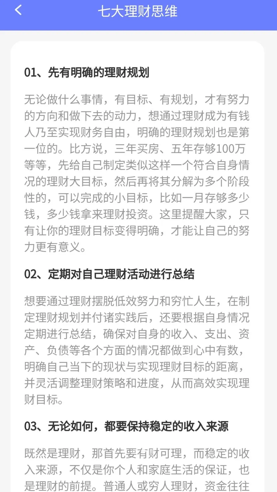 马上有宝最新安卓版v1.0.1.275241720(2)